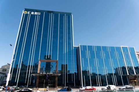 安丘汇泉假日酒店