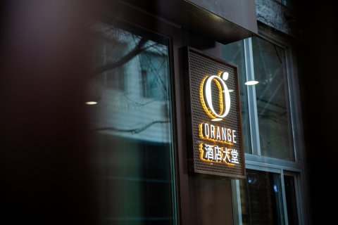 桔子酒店(北京望京地铁站店)
