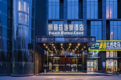 朗丽兹酒店(北京永丰南地铁站店)