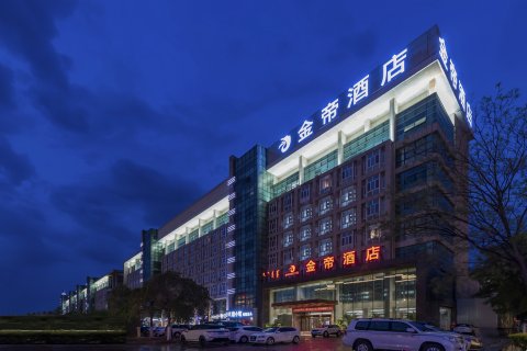 金帝酒店(赤峰市政府高铁站店)