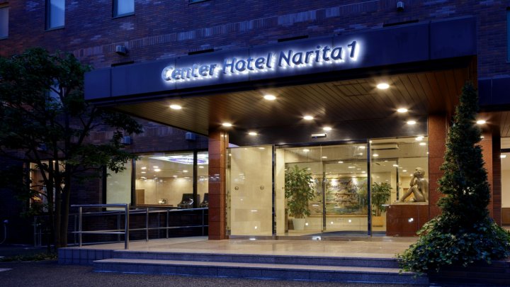 成田中央酒店1(Center Hotel Narita 1)