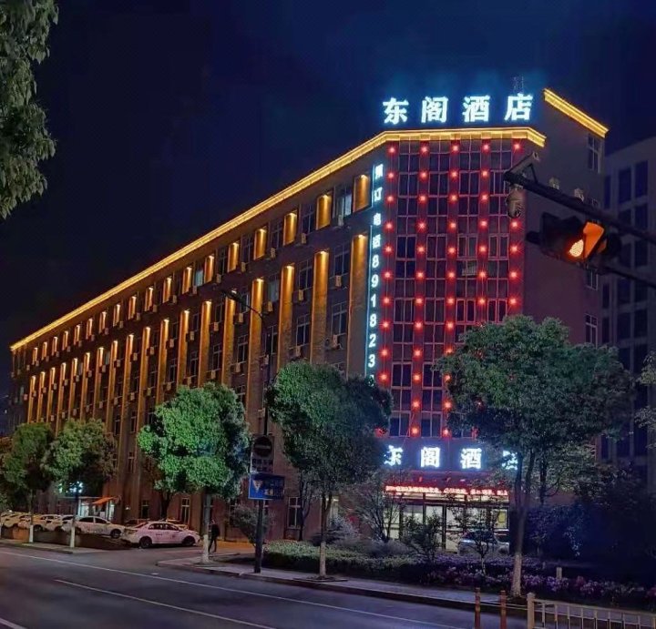 杭州东阁酒店