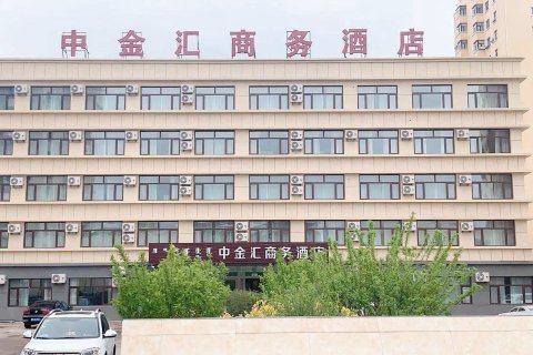 乌兰浩特中金汇商务酒店