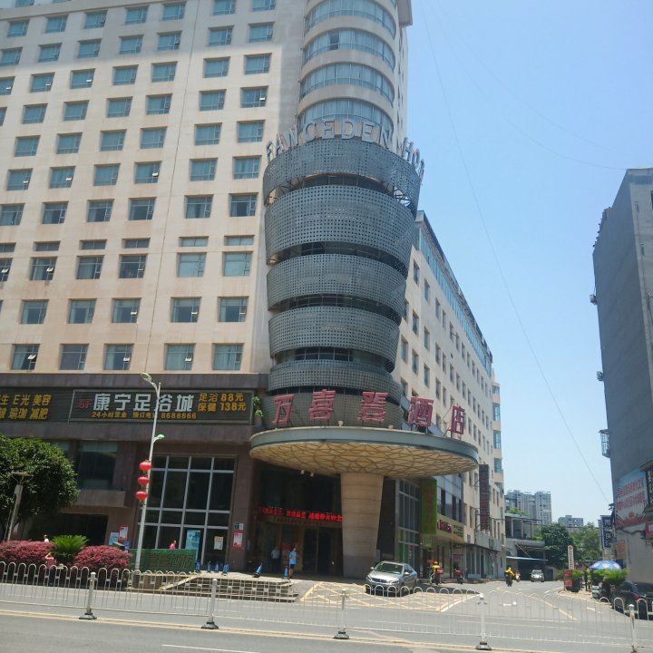 永州商业宾馆