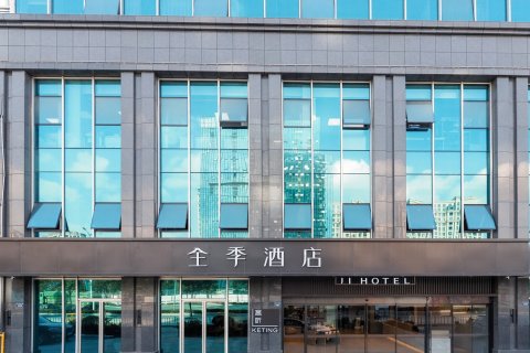 全季酒店(绍兴市政府店)