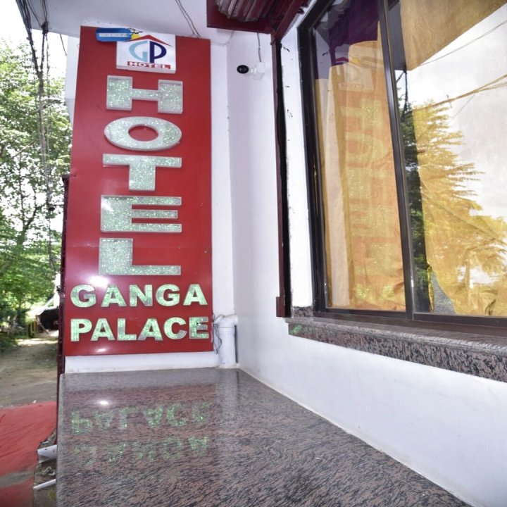 甘加宫酒店(Hotel Ganga Palace)