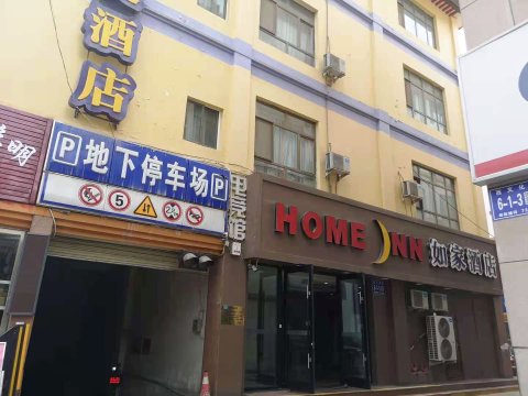 如家酒店(酒泉西文化街昌兴电器市场店)