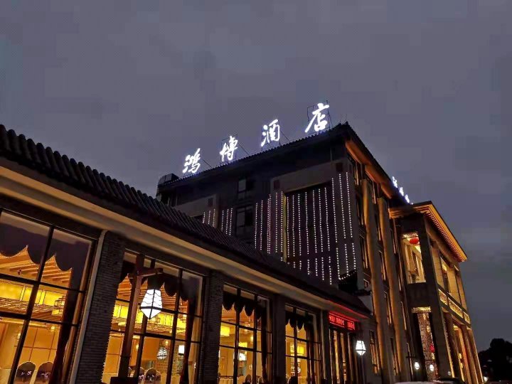 修水鸿博宁红民俗酒店