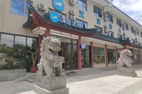 汉庭酒店(天水南郭寺店)