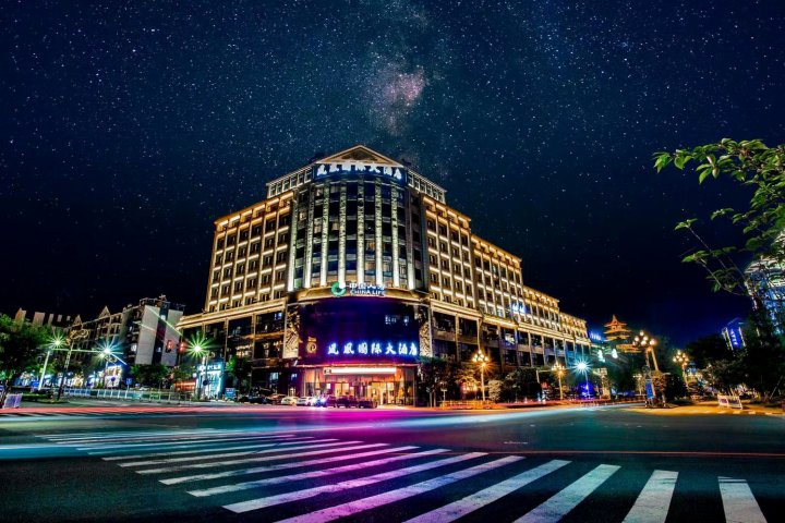 景宁凤凰大酒店