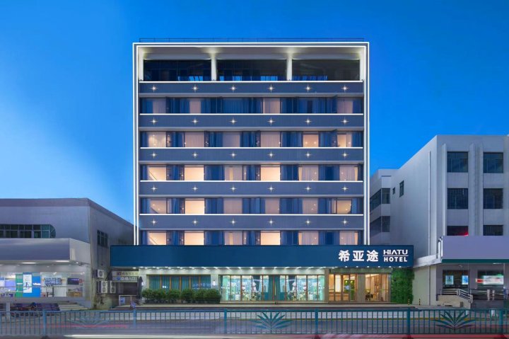 希亚途HIATU Hotel