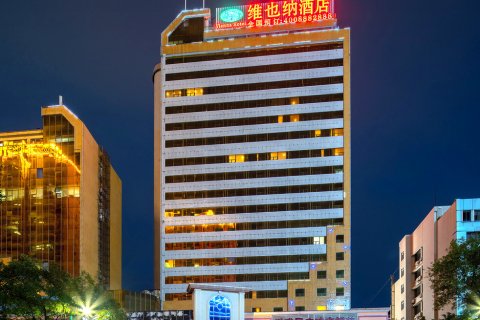 维也纳酒店(清远城市广场连江路店)