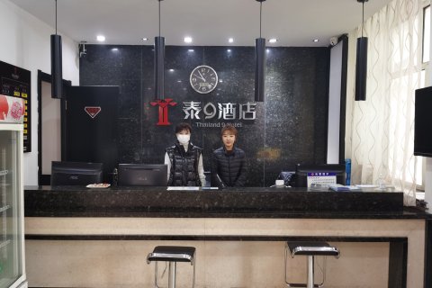 泰9酒店(杜尔伯特店)