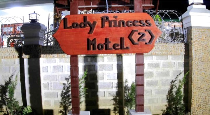 小姐公主汽车旅馆 2 号(Lady Princess Motel 2)