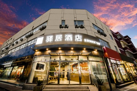 如家驿居酒店(北京航天总院东高地地铁站店)