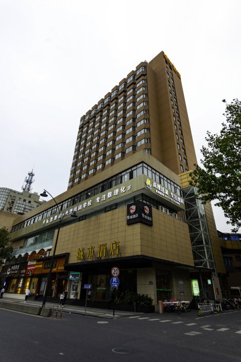 城市酒店(杭州萧山人民路地铁站店)
