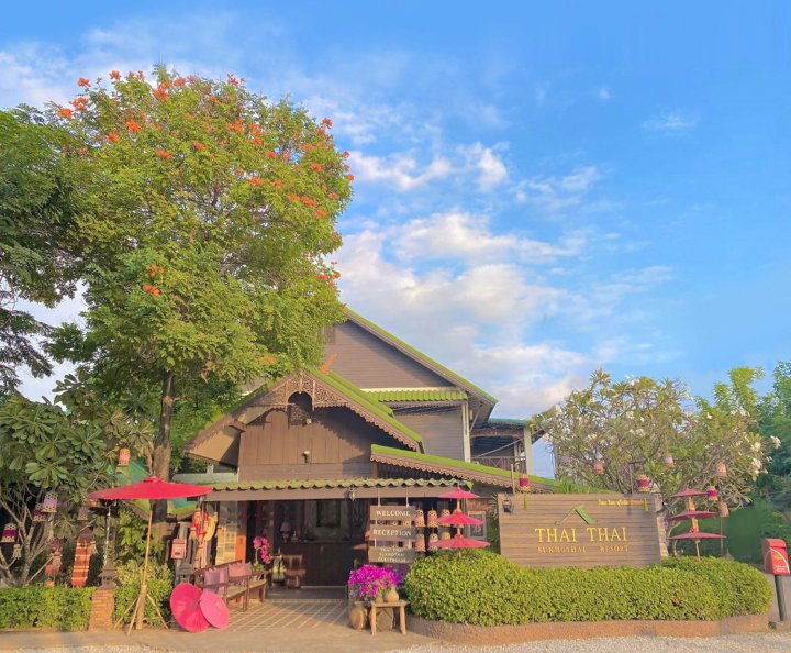 泰泰素可泰度假村(Thai Thai Sukhothai Resort)