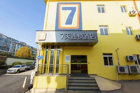 7天酒店(南京林业大学蒋王庙地铁站店)