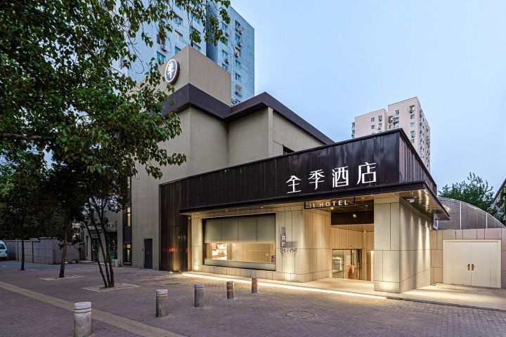 全季酒店(北京南站洋桥店)