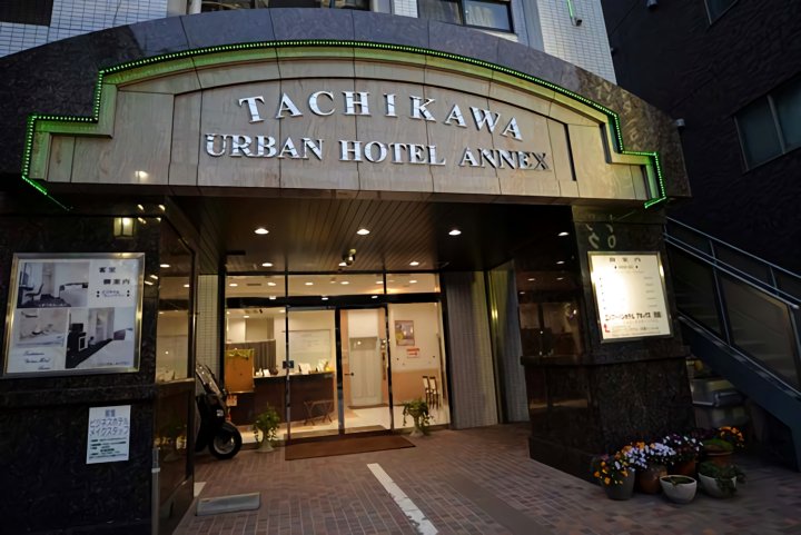 立川都市酒店副楼(Tachikawa Urban Hotel Annex)