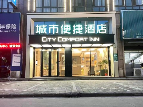 城市便捷酒店(天门CBD购物广场店)