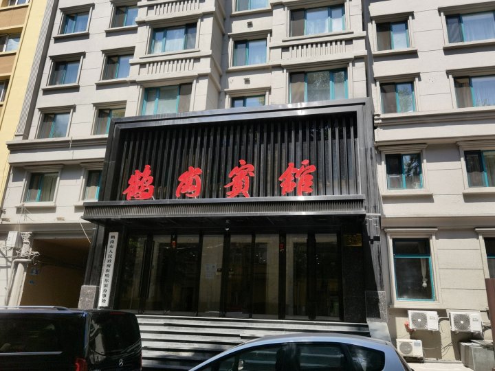 哈尔滨鹤岗宾馆