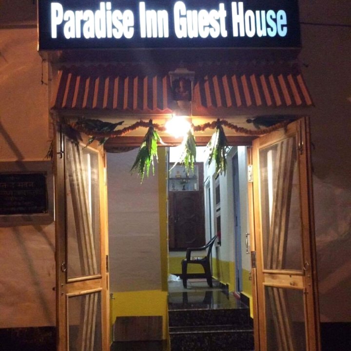 天堂旅馆(Paradise Inn Guest House)