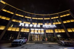 南充南舍酒店(1227购物广场店)