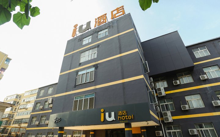 IU酒店(衡水和平路爱特火车站店)