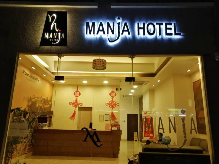 芒亚酒店(Manja Hotel)