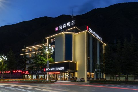 宜尚酒店(阿坝藏族羌族自治州九寨沟店)