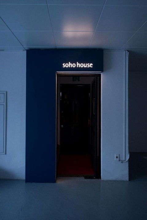 苏活别墅酒店(Soho House Hotel)