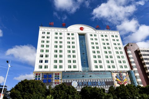 北海东方假日酒店