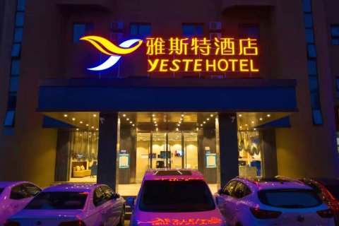 2022雅斯特酒店(北海北部湾广场店)_旅游攻略_门票_地址_游记点评,雅斯特酒店(北海北部湾广场店)旅游景点、酒店、购物、美食推荐 - 去 ...