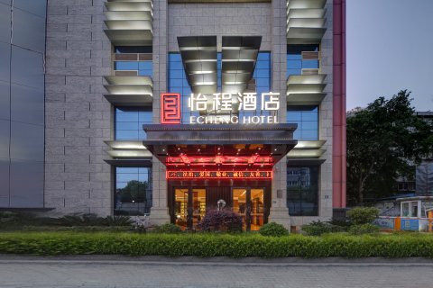 怡程酒店(武汉光谷步行街店)