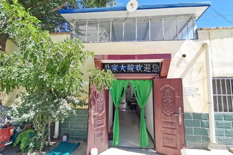 敦煌吴家大院客栈