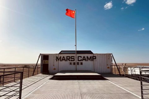 茫崖火星营地