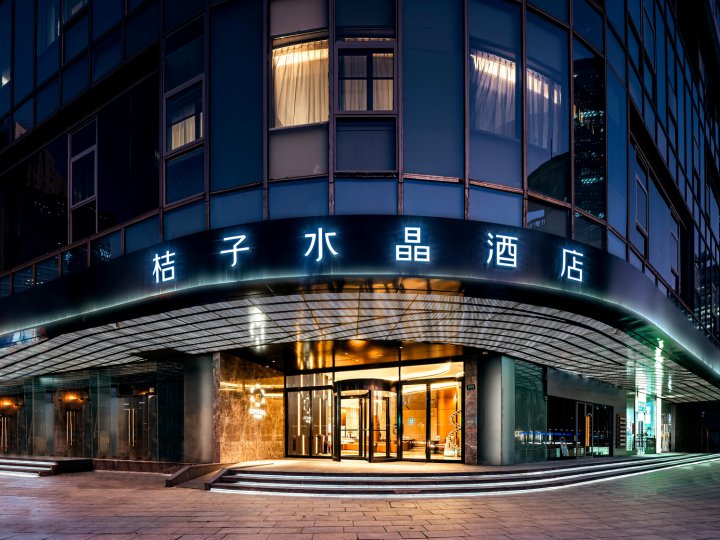 桔子水晶上海外滩四川北路酒店