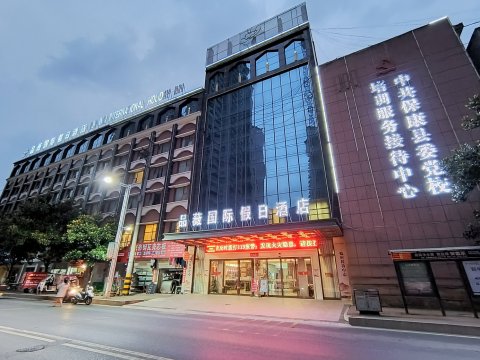 保康品薇国际假日酒店