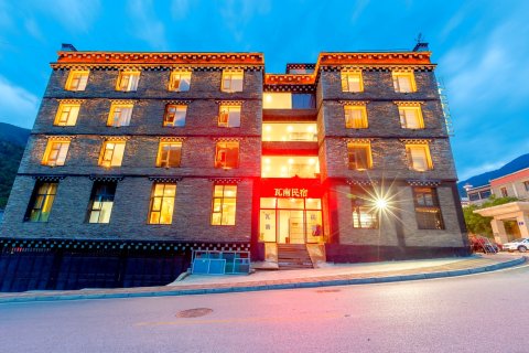 瓦南民宿(稻城亚丁店)