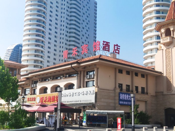 东戴河青禾酒店