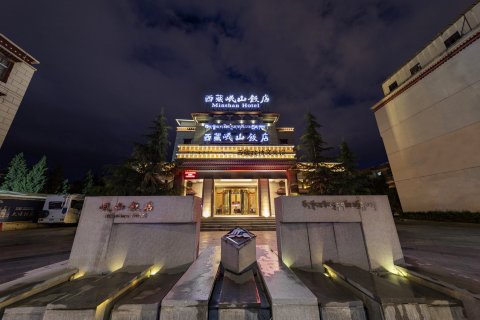 西藏岷山饭店(布达拉宫店)