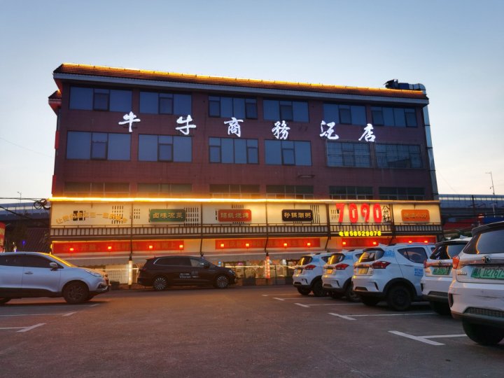 湘潭牛牛商务酒店