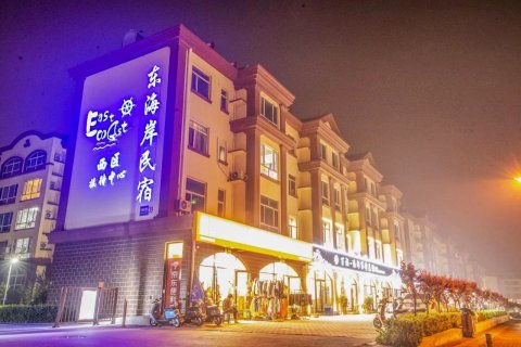 北戴河赤山少爷家庭公寓