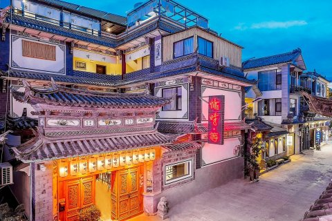 大理慵時Lazy Tone酒店