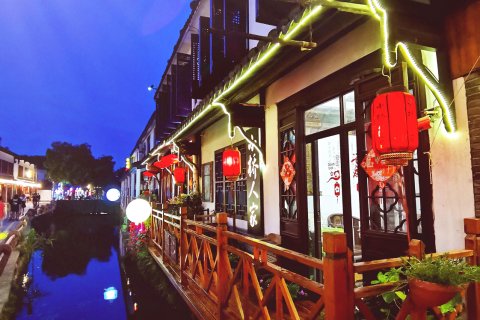 小桥人家客栈(周庄古镇沈厅店)