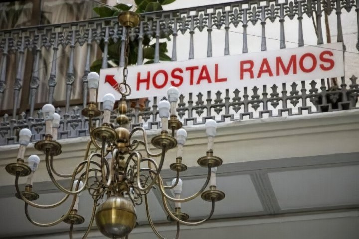 拉莫斯旅馆(Hostal Ramos)