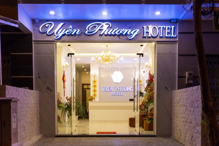 远芳酒店(Uyen Phuong Hotel)