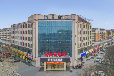 如家商旅酒店(衡水枣强建设北路店)