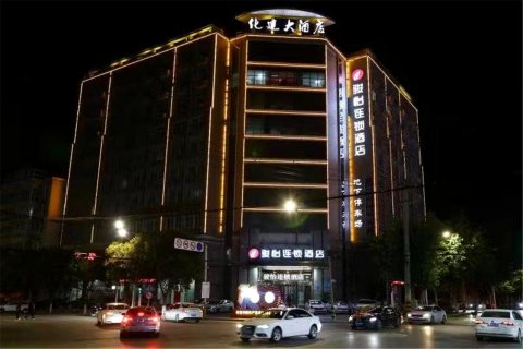 骏怡连锁酒店(兴平汽车站店)